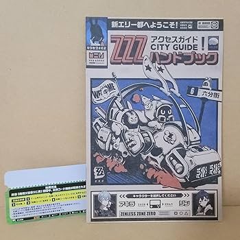 Amazon.co.jp: コード ゼンゼロ ゼンレスゾーンゼロ ZZZ